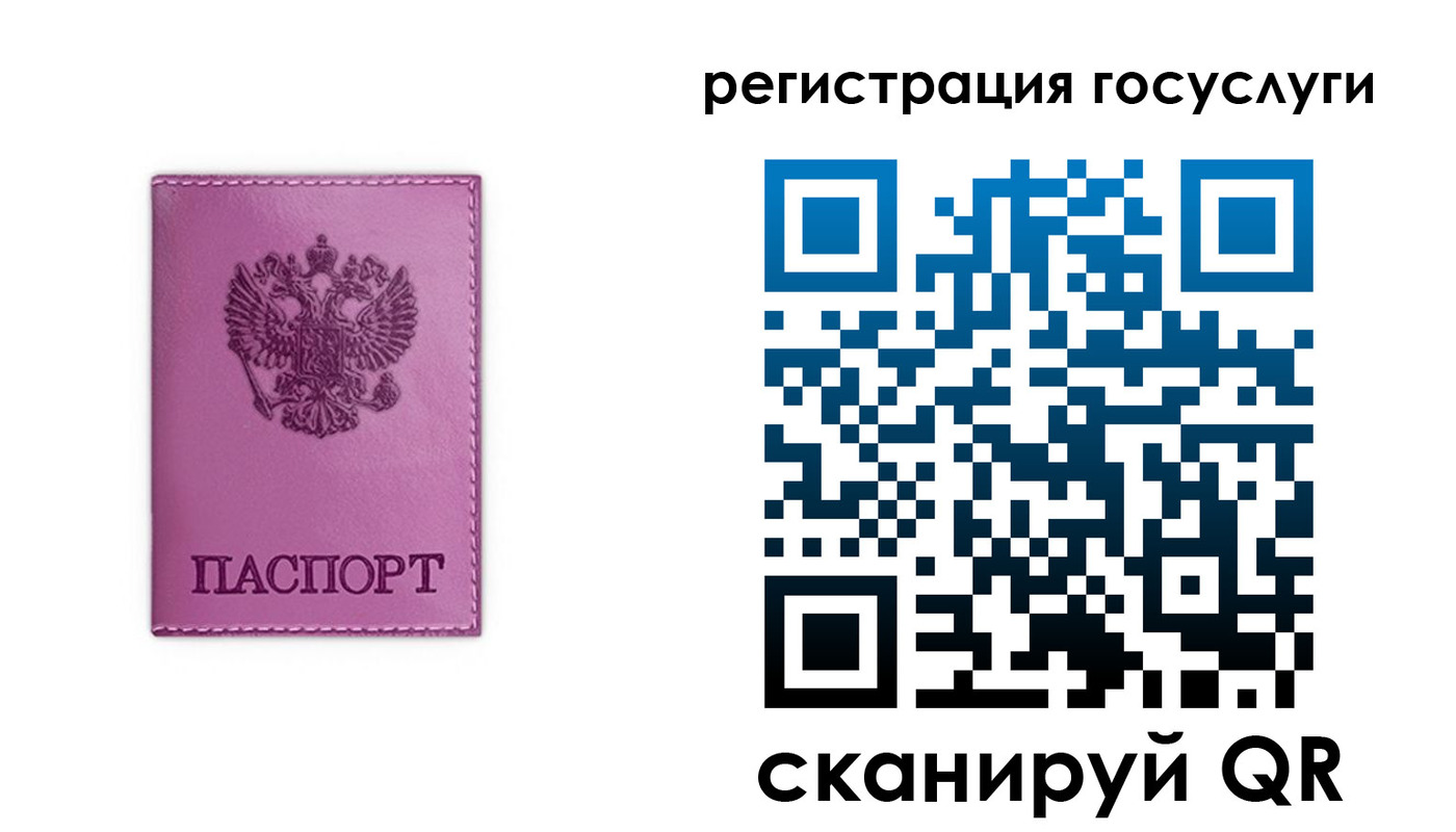 временная регистрация адрес в Байкальске